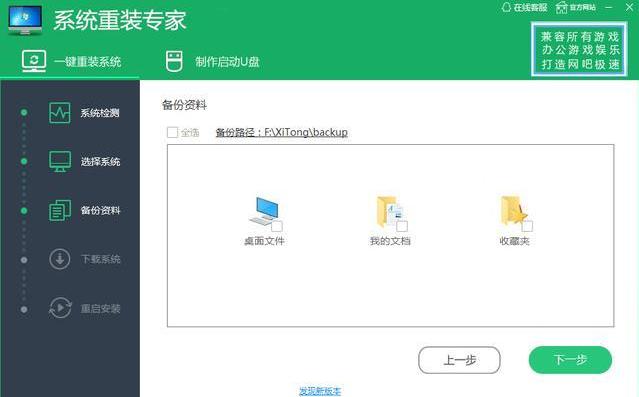 电脑重装系统win7升级到win10教程,天选怎么重装电脑系统win10