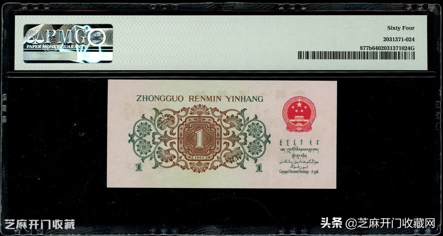 背绿水印一角纸币冠号有哪些,怎么分辨背绿一角和背绿水印一角