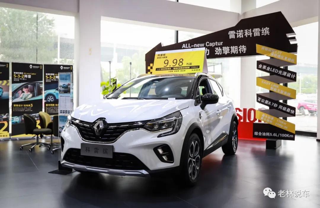 雷诺召回科雷傲,雷诺离开中国