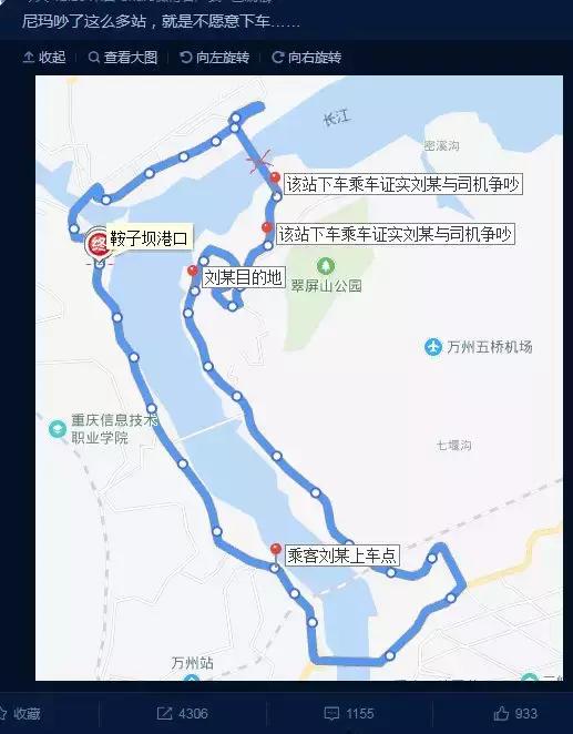 骚扰公交司机后续,骚扰司机怎么处罚