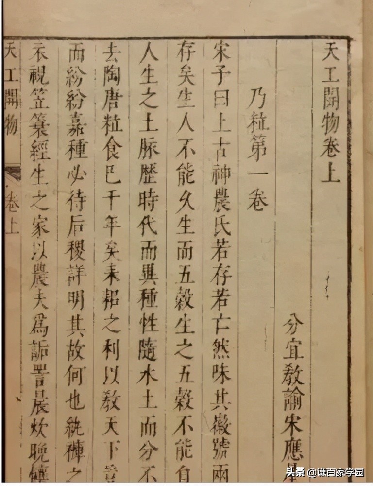 天工开物传到外国,天工开物传到欧洲