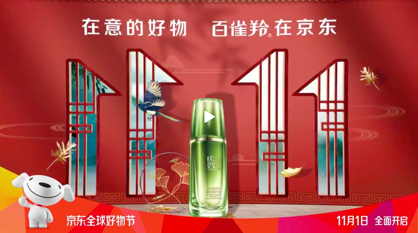 处处留心皆学问，跟着“京东好物节”的11·11超级符号学设计