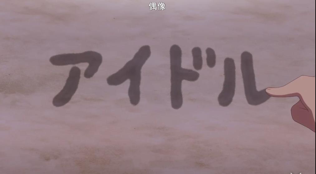 元动画评论I.i：以佐贺与Vtuber为例，谈崇高的退潮与私人体验