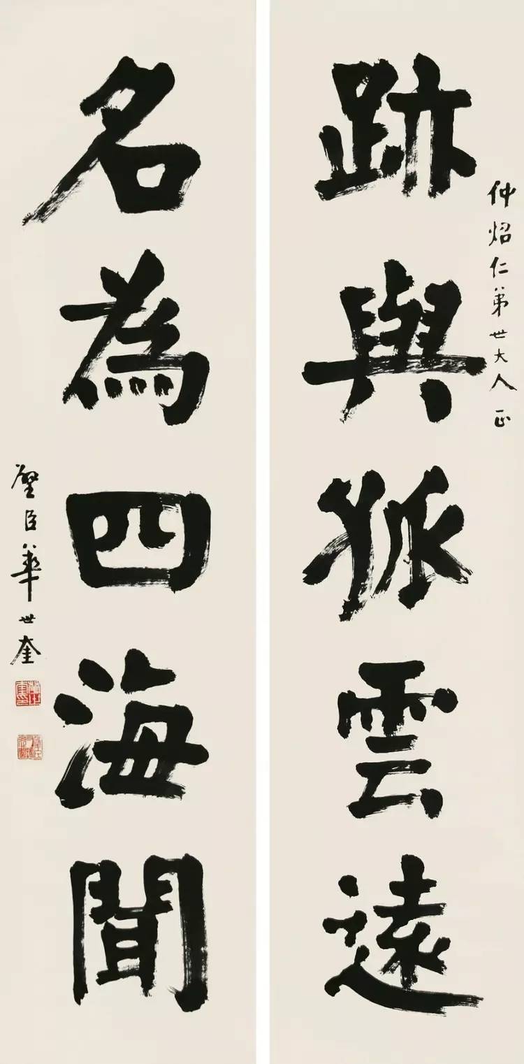 华世奎书法欣赏,华世奎书法欣赏真迹