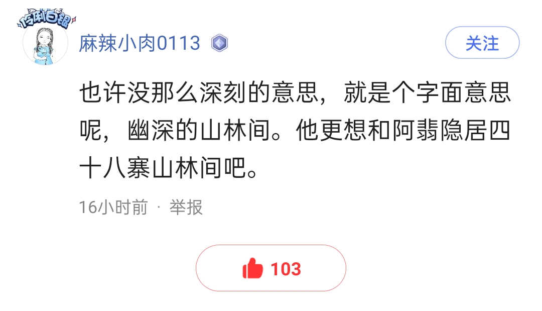 谢允给周翡打的刀为什么叫幽篁,谢允送周翡幽篁