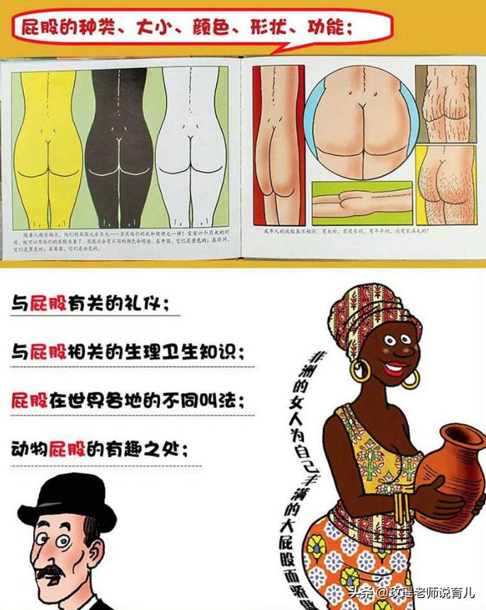 大人怎么处理小孩的性教育问题,小孩性取向教育知识短片