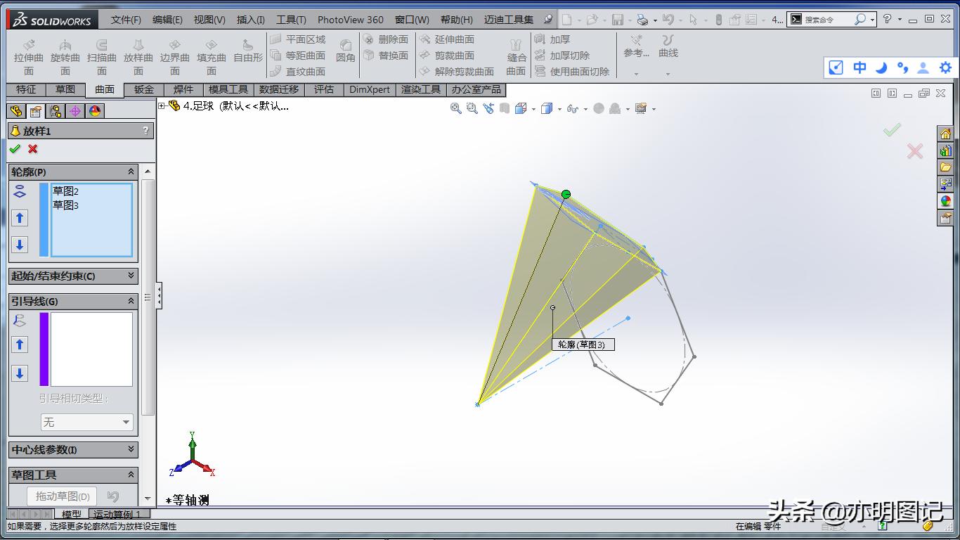 3d足球立体拼图教程,3d足球建模教程