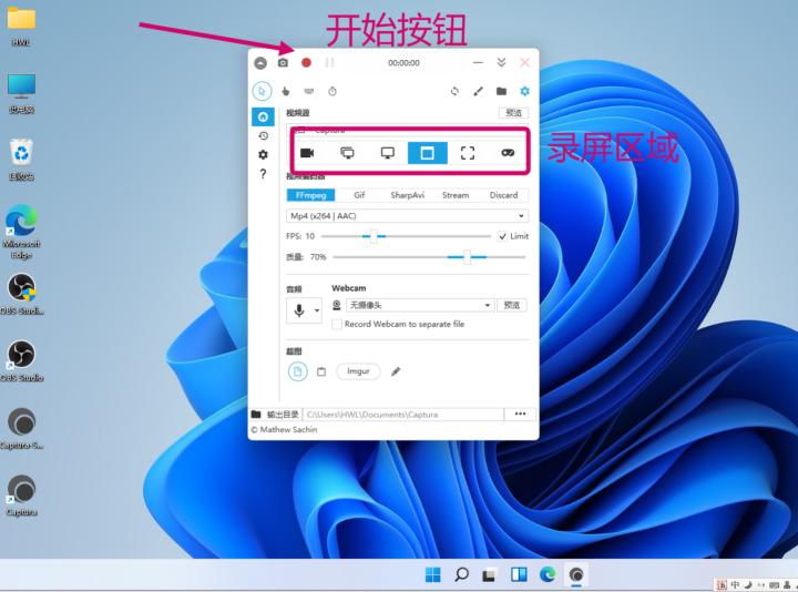 windows11怎么激活,windows11如何录屏