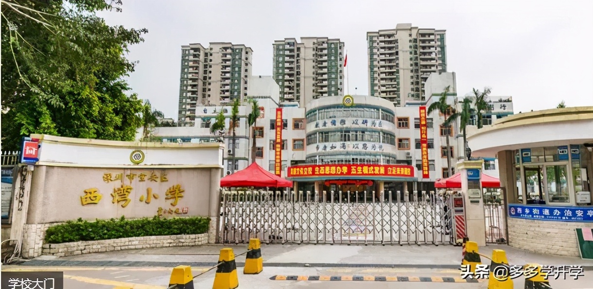 深圳公立小学学校排行榜,深圳宝安区公办小学录取积分