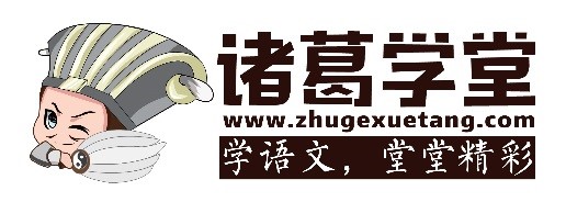 诸葛学堂合集,诸葛学堂赤壁