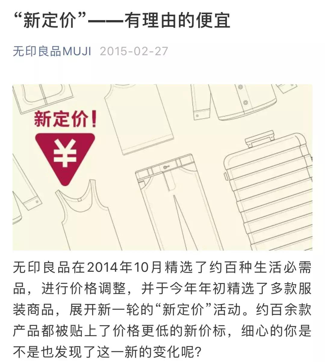 无印良品降价技巧,无印良品降价攻略