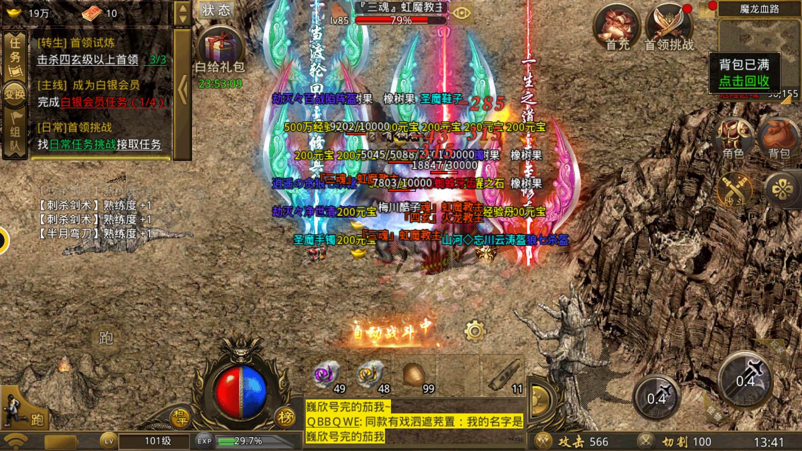 复古传奇英雄版手游攻略,冰雪福利版传奇手游攻略