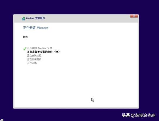 给自己windows10重装系统教程,给自己的windows10重装系统教程