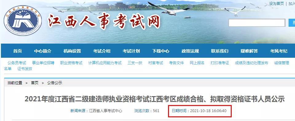 大放水,1省二建21年通过23614人,较20年上涨高达64.5%