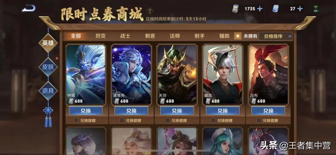 限时点券商店最值得换的皮肤,限时点券活动最值得换的皮肤