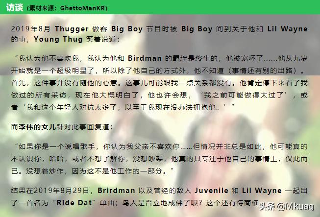 流性，女装，人声乐器…你知道或者不知道的YoungThug
