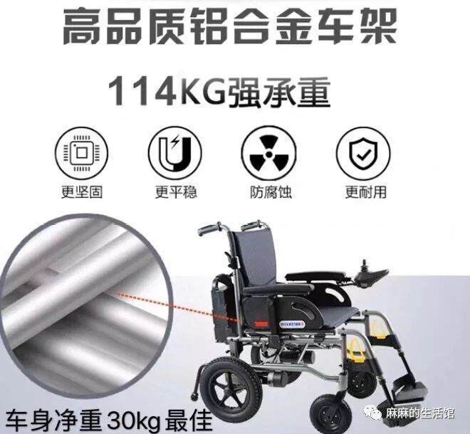 电动轮椅代步评测,一年买了三个电动车