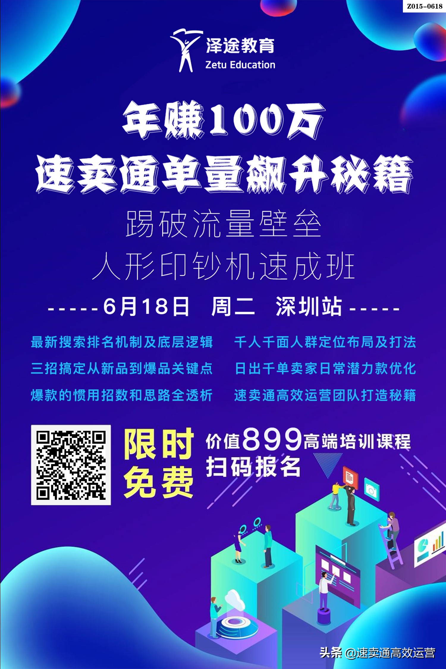 鲁班电商平台退货率,电商退货率高怎么解决