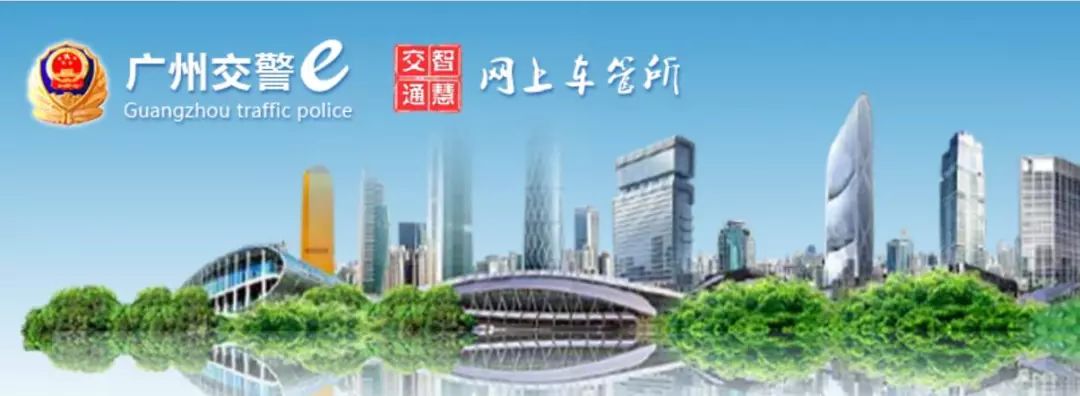 国六外地车迁入广州政策,国6汽车迁入广州