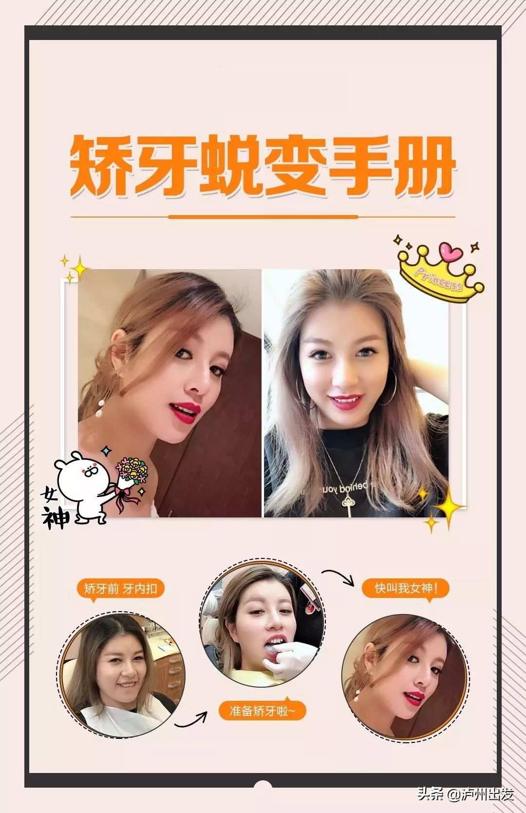 泸州市江阳区碧特门诊部,碧特口腔