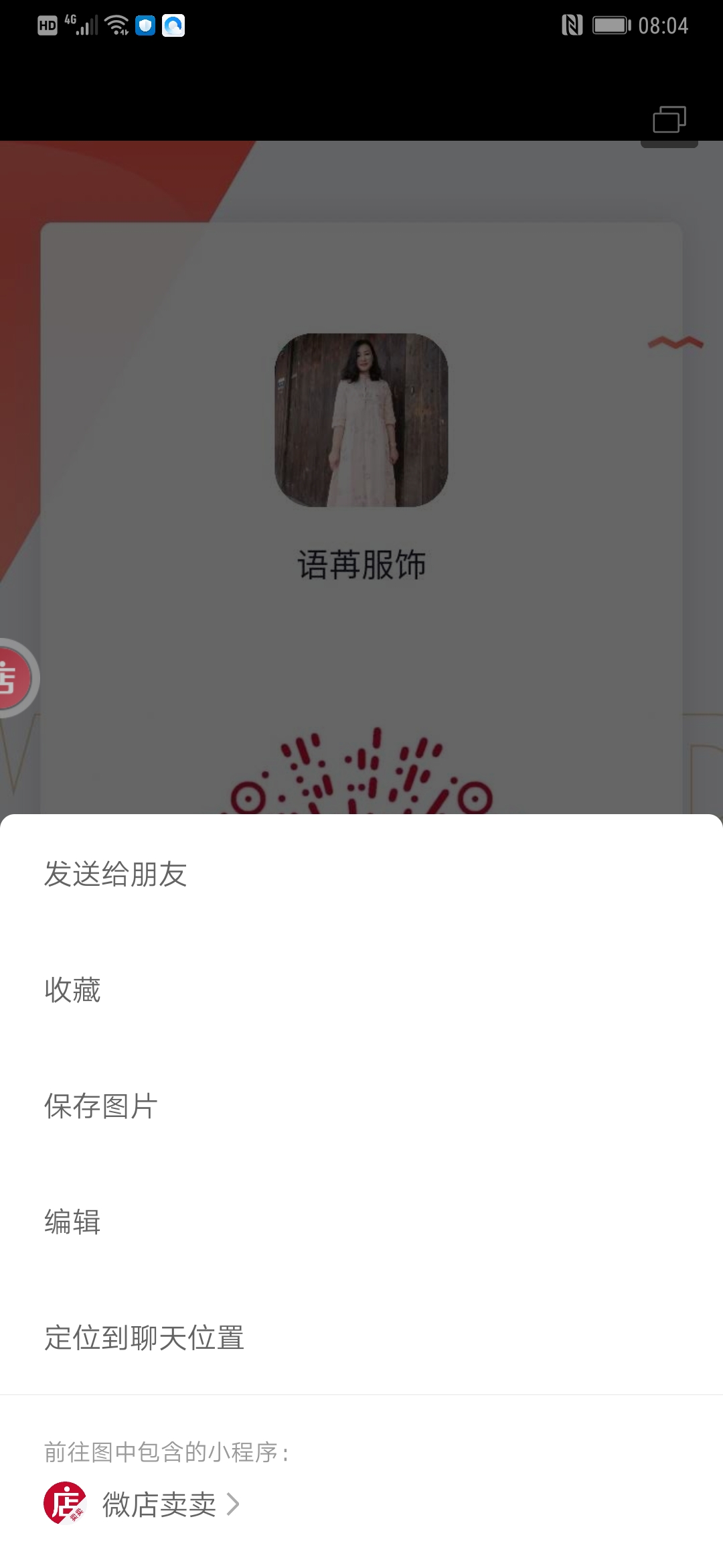 微店全店分销,微店分销推荐