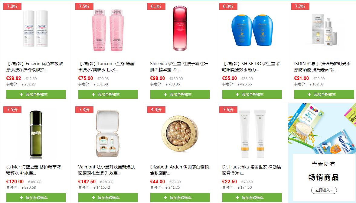 海淘香水1元一瓶,国内最靠谱的香水海淘平台