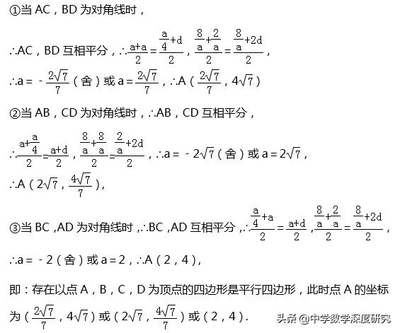 中考数学平行四边形证明题压轴题,中考平行四边形填空题压轴题超难