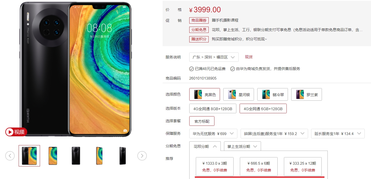 买手机分期免息多少期合适,苹果官方买手机分期付款免息吗