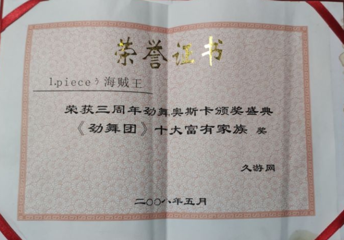 致全体粉丝：OPiece海贼王15周年快乐，未来我们一起守护