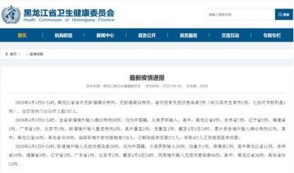 莫斯科多名华人被确诊新冠肺炎患者曾接触人群有爆发疫情风险口岸相继临时关闭俄罗斯拟包机送中国人回国