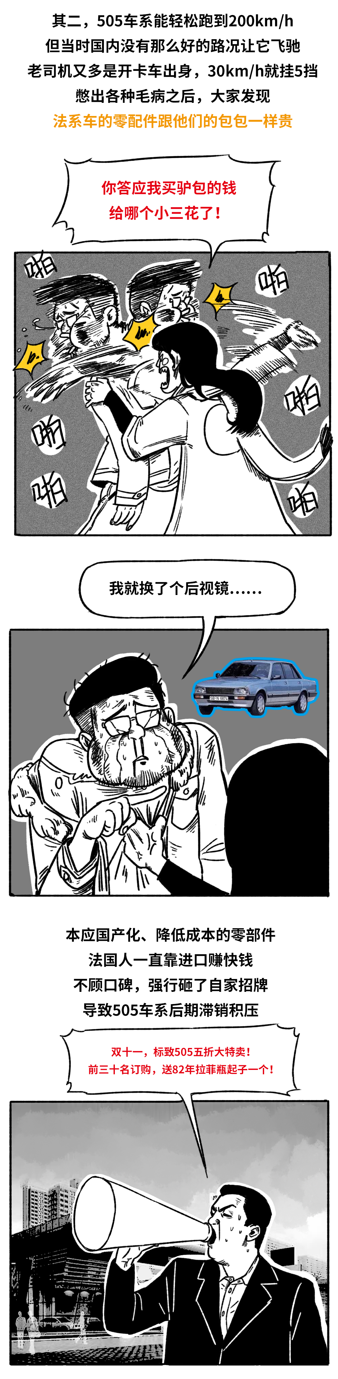 法系和美系车为什么买的人少,为什么法系车不适合平民