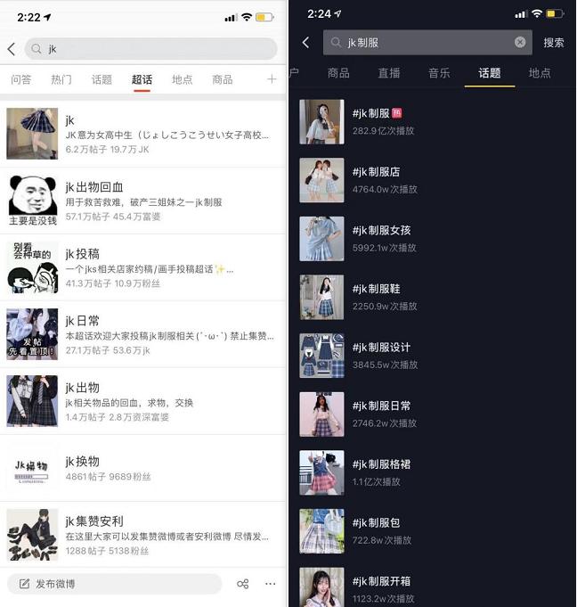 jk制服少女时代,jk女孩为什么吃土