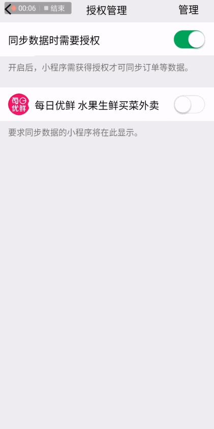 腾讯重新崛起,腾讯电商新动作