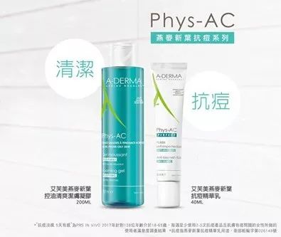 理肤泉祛痘和雅漾祛痘哪个好,薇诺娜雅漾理肤泉祛痘