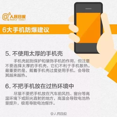 手机爆炸炸伤人严重事故,手机爆炸烧伤事件