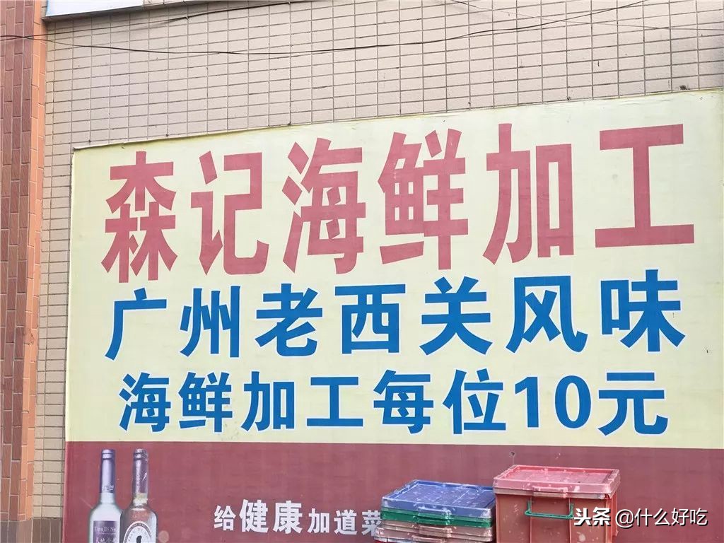 广州海鲜天堂介绍,广州黄沙有哪些海鲜