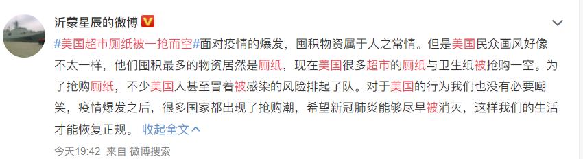 继日本民众疯狂抢厕纸后,美国超市厕纸也被一抢而空!还没戴口罩?起因竟是一句谣言……