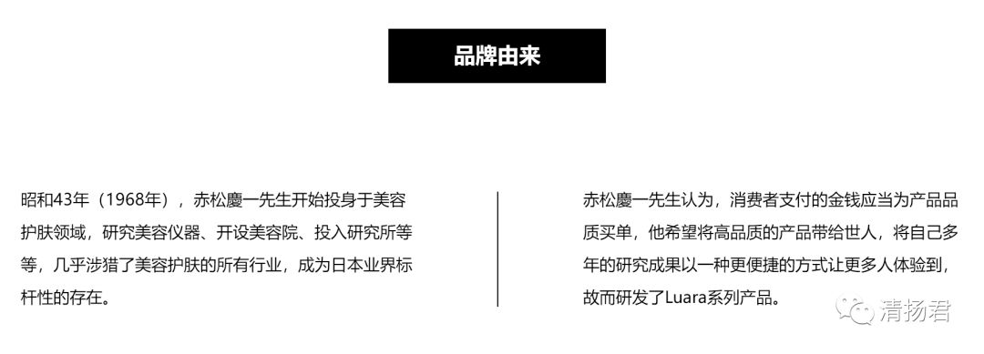 日本luara品牌被曝,luara日本牌子一套多少钱