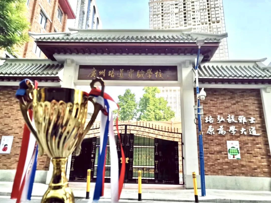 探校⑰丨小班化、导师制、全寄宿，七中培道教育联盟启航