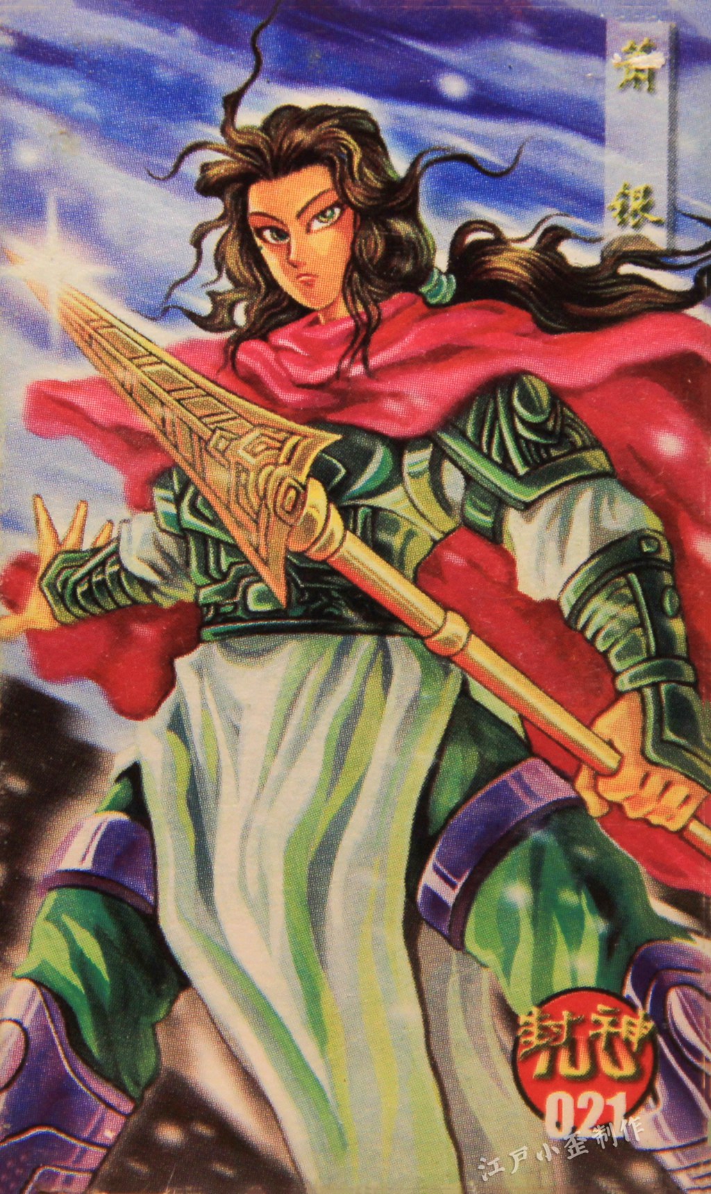 小当家封神卡赏析：曾与小浣熊水浒卡一争高下，小卖部的王者