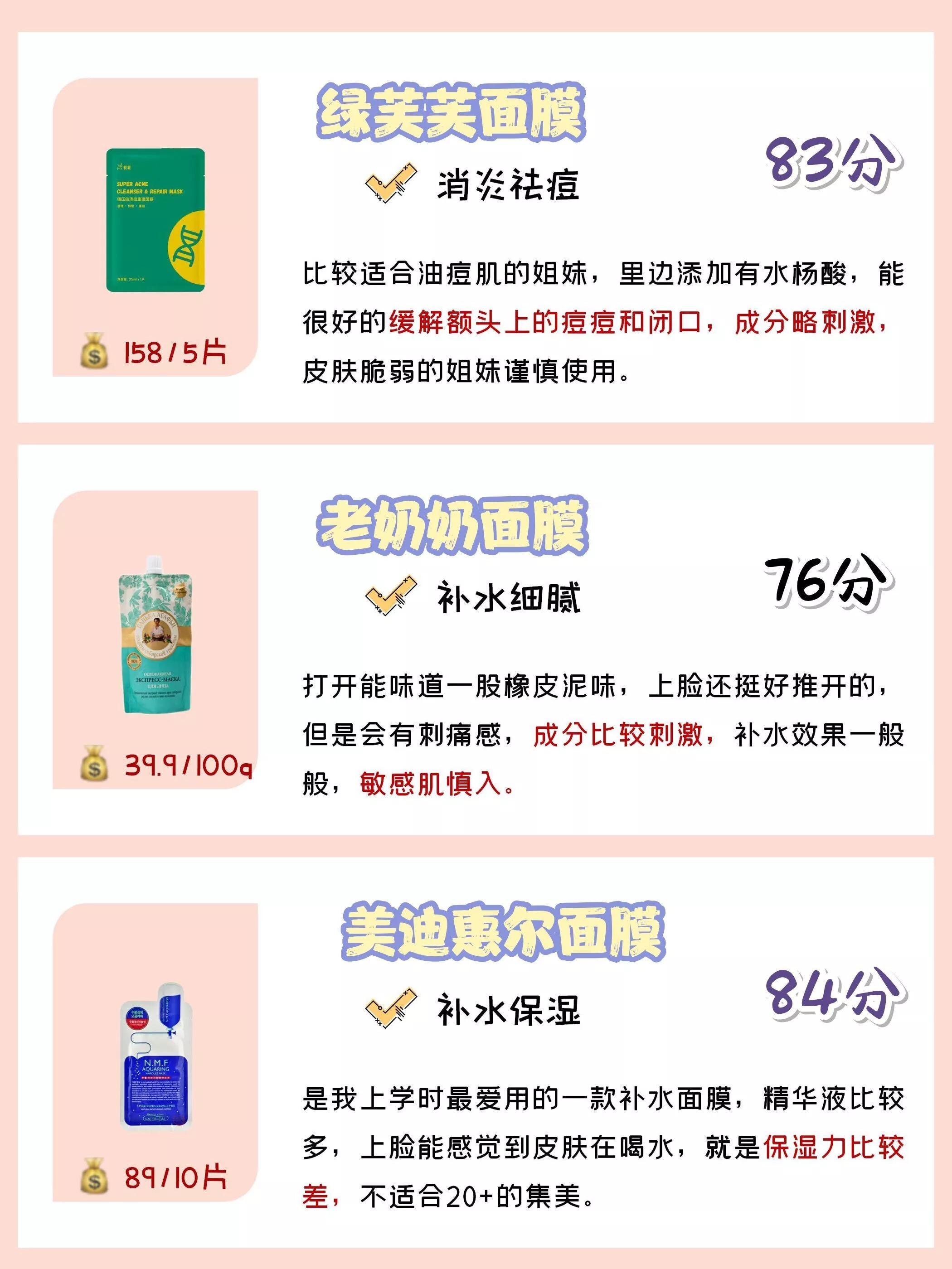 小白也可以入门的美白面膜,泛红黄黑皮美白面膜
