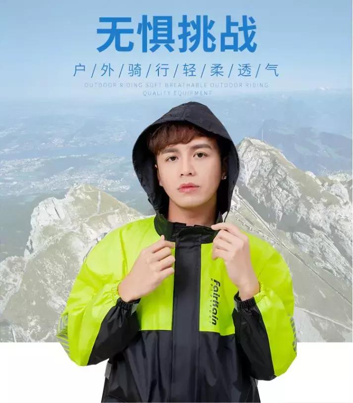 飞悦防雨服装品牌,飞悦防雨服装专卖店