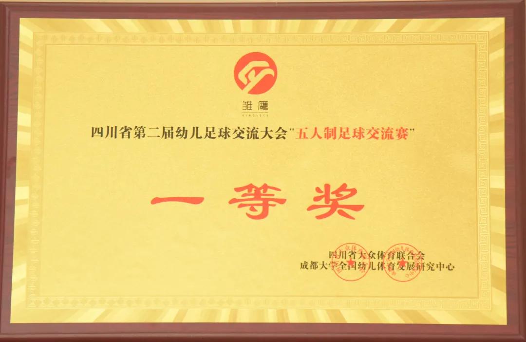 喜报幼儿园被评为省级一类园,获省优质幼儿园喜报