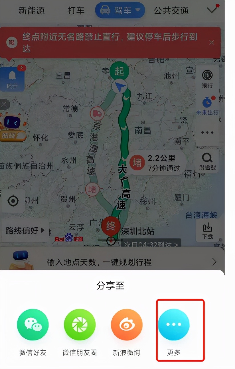 微信位置怎么同步到百度carlife,微信地址发到百度carlife