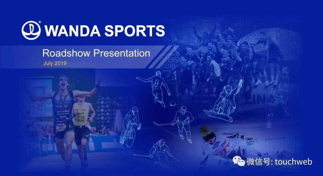 王健林万达资本路径,万达体育发布会