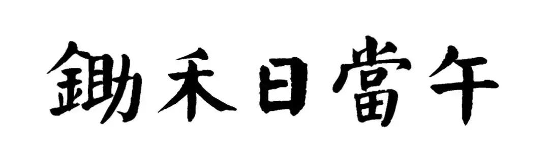 靠这招，中国老师眼里的“顽劣差生”，考进了美国藤校