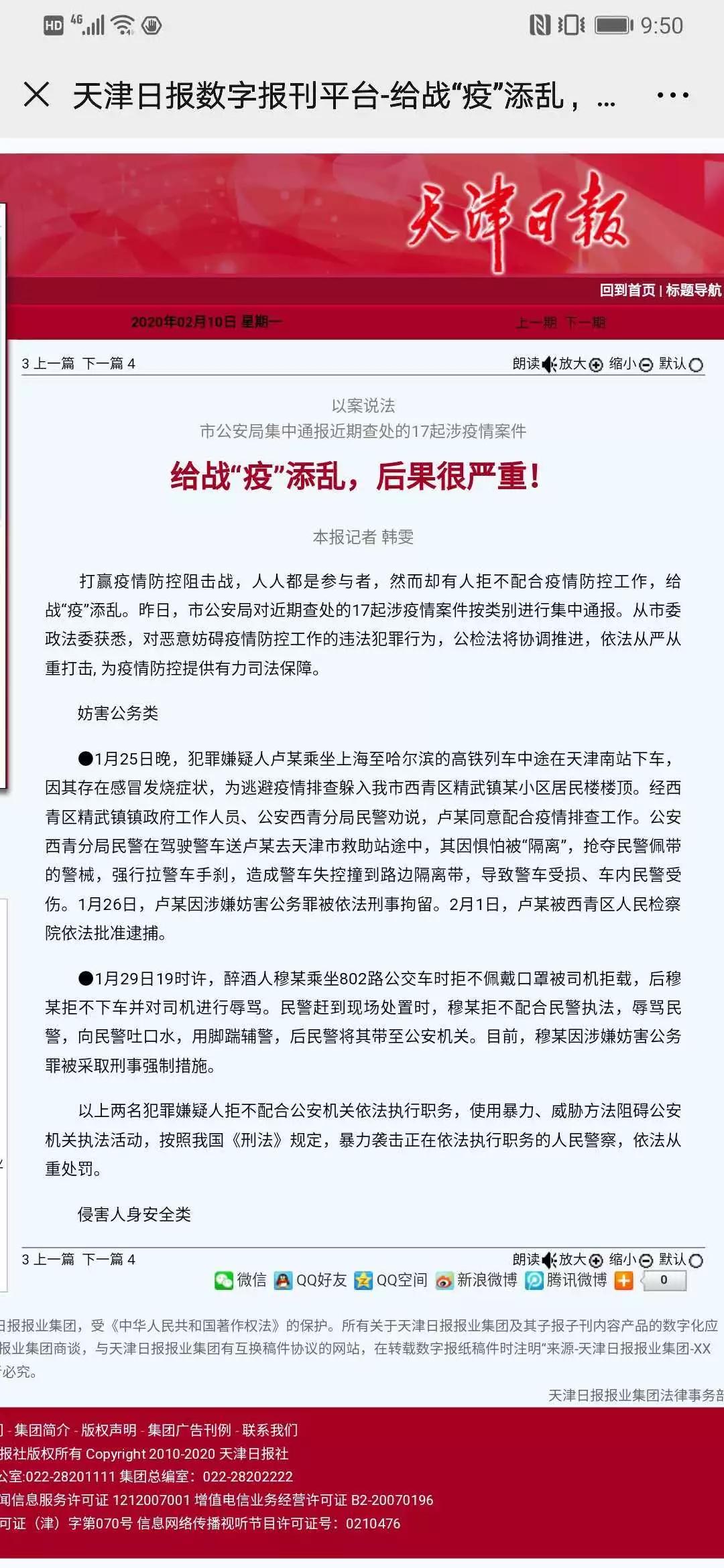 抗击疫情给我们影响,抗击疫情给大家带来不便