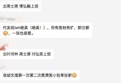 妖魔化的粉推经济:“站姐”真能轻松坐拥百万?|饭圈工种调查