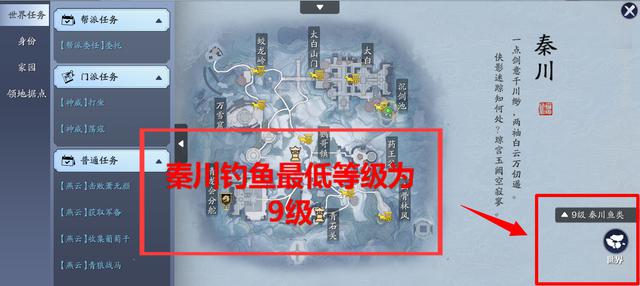 天刀手游厨师开席,天刀手游碎银技巧