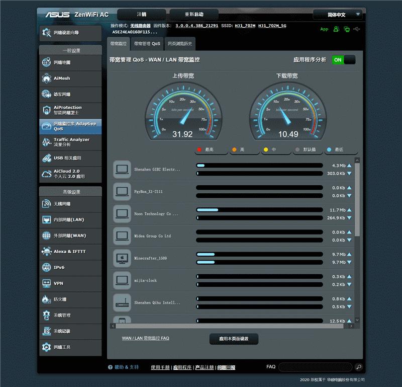 华硕灵耀ac3000,华硕灵耀ac3000组网教程
